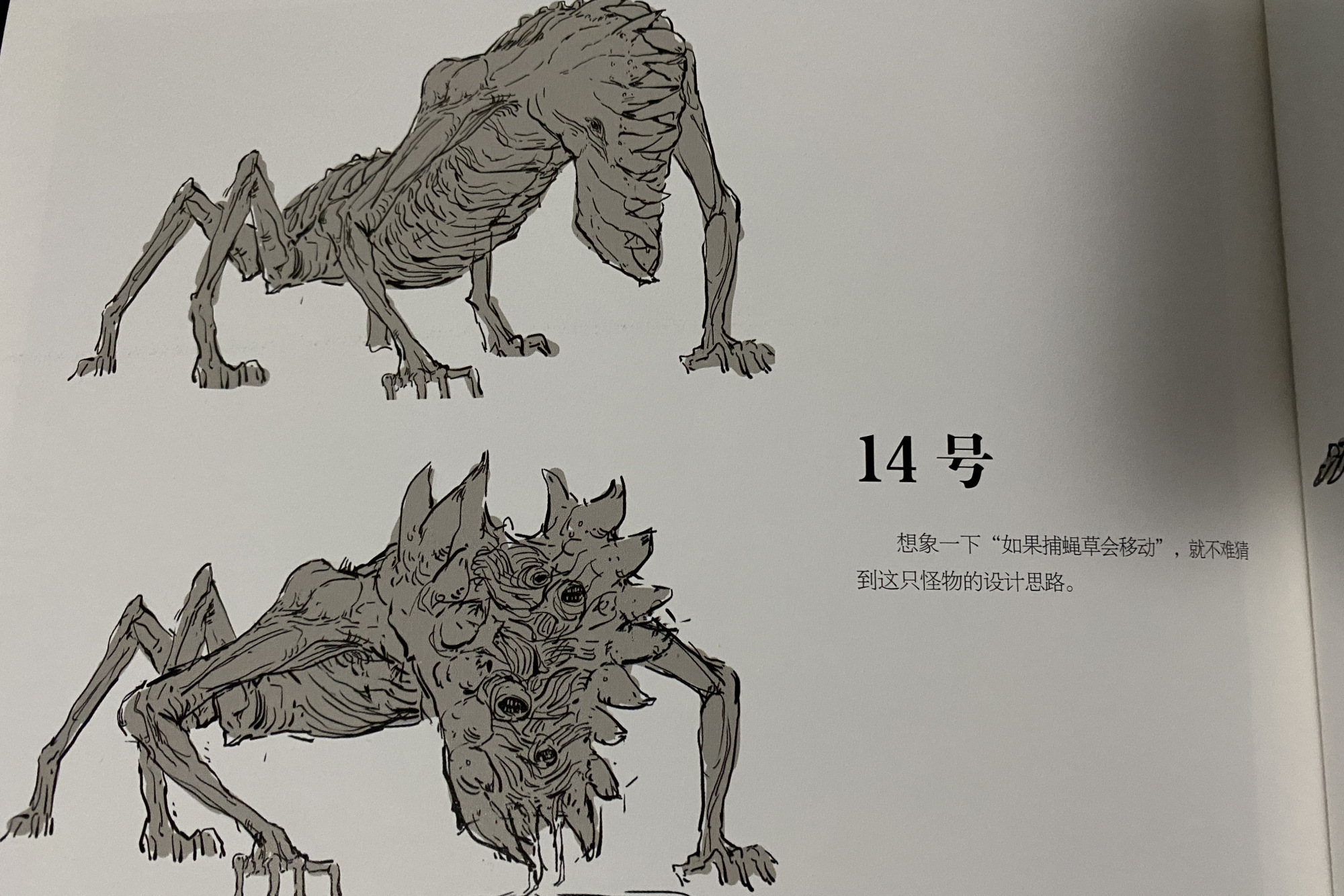 灵笼未出场噬极兽设定流出,会飞的噬极兽已经出现,灯塔危险